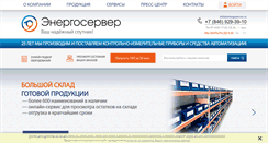 Desktop Screenshot of energoserver.ru