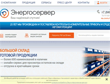 Tablet Screenshot of energoserver.ru